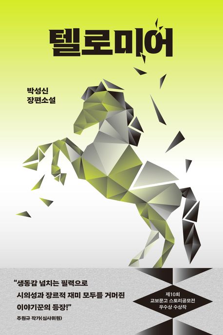 텔로미어