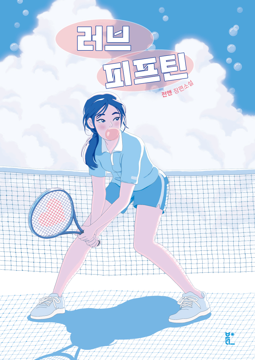 러브피프틴